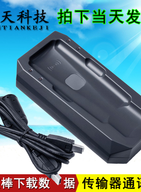 蓝卡BS-1000通讯座bluecard无线传输巡更底座信息采集数据变送器