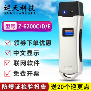 中研Z E自动感应中文巡更机强光照明巡更棒巡逻仪巡检器 6200C