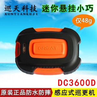 GREAT格瑞特DC3600D巡更棒保安巡逻仪打点信息采集器电子巡更系统