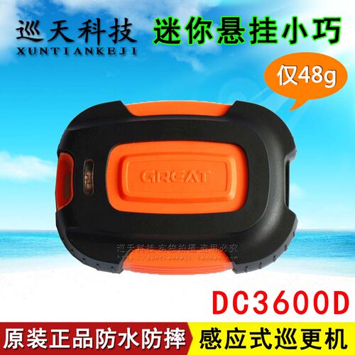 格瑞特巡更棒DC3600巡逻仪巡检器