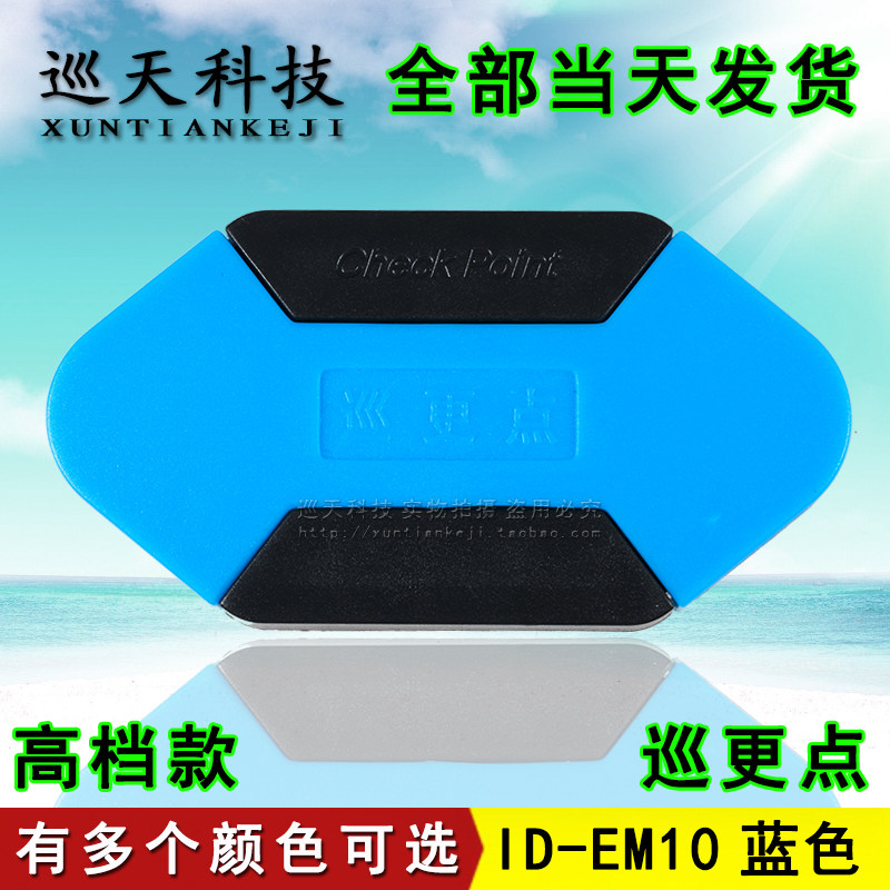 兰德华id-em10巡更点菱形蓝色巡检地点钮巡逻点位信息检扣打更卡