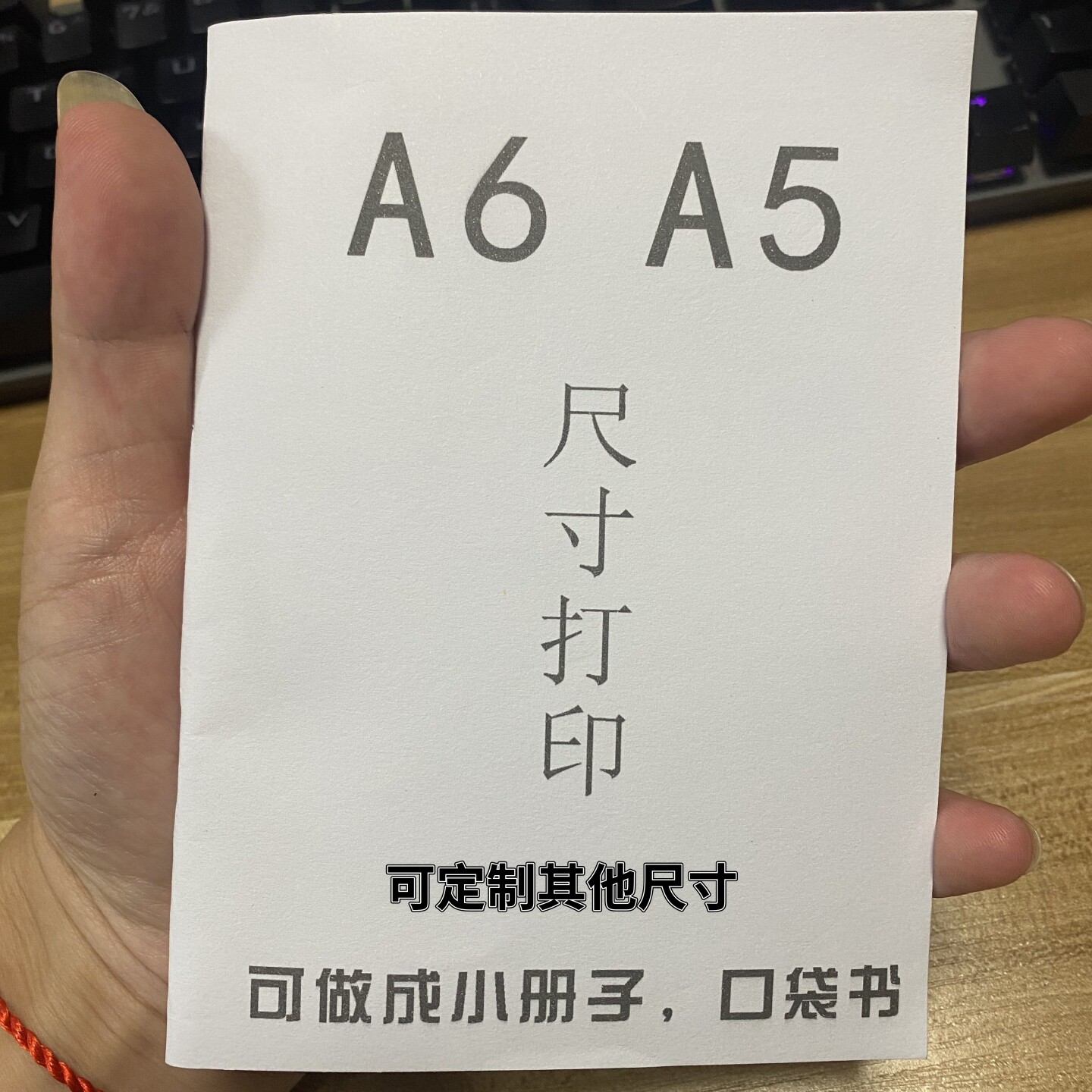 a6打印资料网上打印小册子打印口袋书制作考试缩印宣传册印刷定制