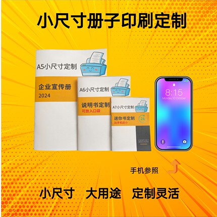 a6迷你小册子定制初中英语单词a5打印高中数学知识a7宣传手册印刷