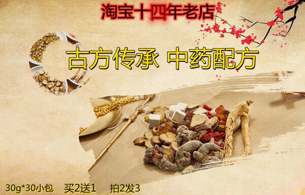 康复梗塞泡脚包泡脚药包