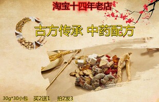 康复梗塞后遗症中风偏瘫半身不遂出血腔梗血栓手脚麻木泡脚药包