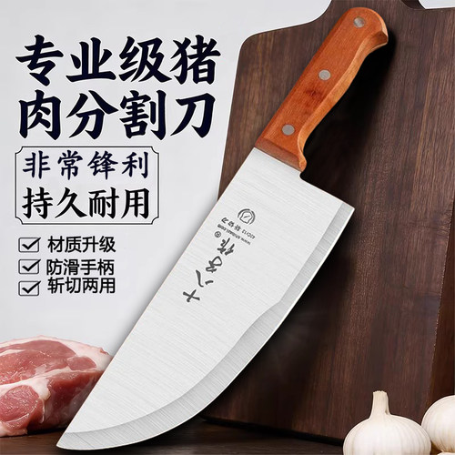 肉联厂肉档不锈钢分割斩切弯刀