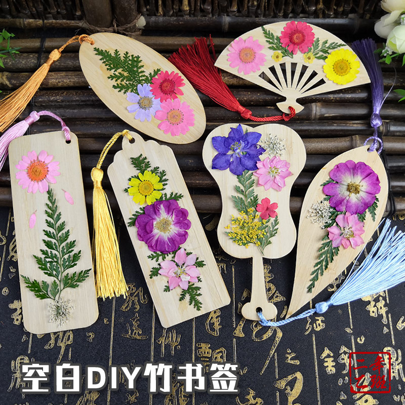 自制干花竹书签手工diy材料包