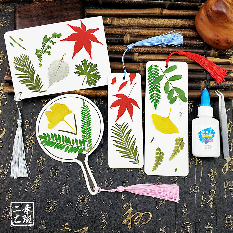 天然树叶书签diy材料包手工自制塑封银杏叶励志学生用干花叶子签