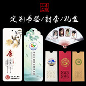 书签定制来图定做古典中国风个性 创意异形学生用明信片镂空封套