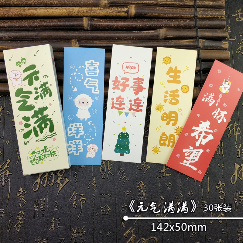 书签古典中国风学生用诗词励志