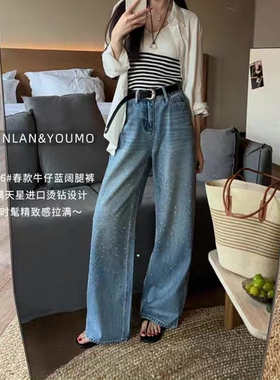 YOUMO有陌烫钻星空阔腿裤女2026春季新款韩版百搭高腰直筒牛仔裤