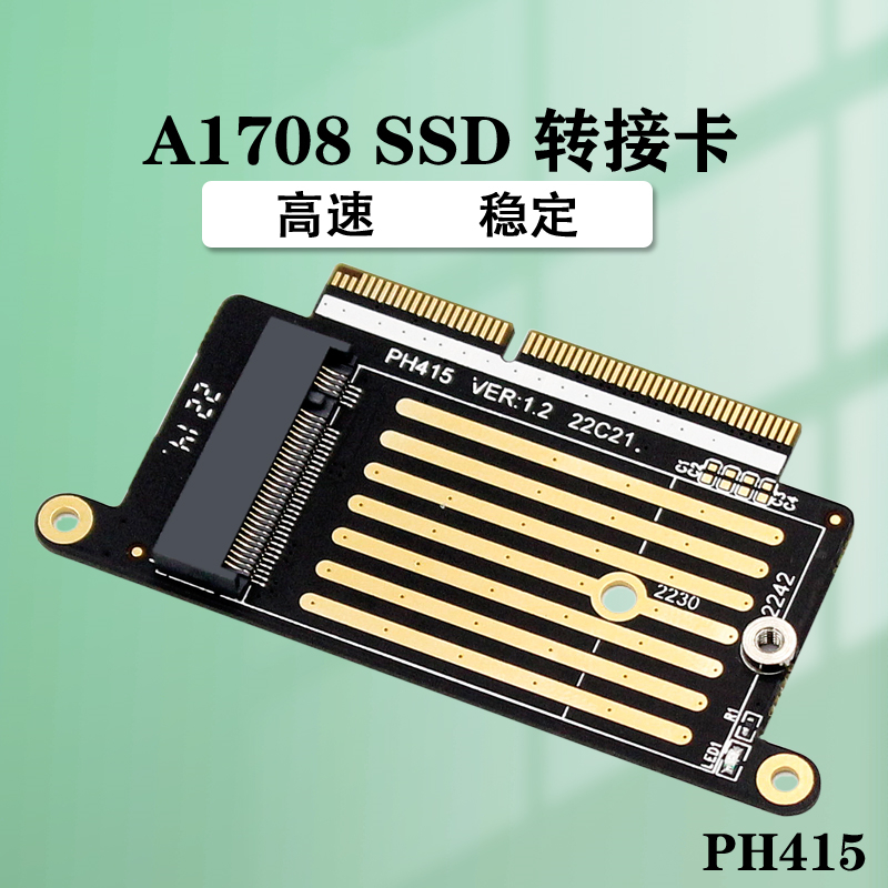 PH415 支持2016 2017版MACBOOK PRO A1708笔记本电脑 SSD转接卡