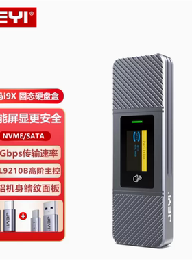 佳翼m2固态RTL9210bnvme/sata双协议移动硬盘盒M.2 ssd外接读取器