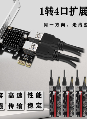 台式机PCIe1x转4口一分四扩展卡显卡接口扩展ASM1184E全高半高