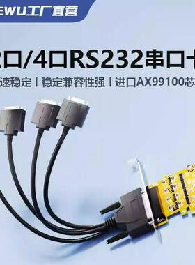 DIEWU PCIE X1四串口带供电转接卡RS232串口卡SATA供电9针转接卡