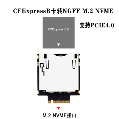 CFExpressB卡转NGFFM2NVME