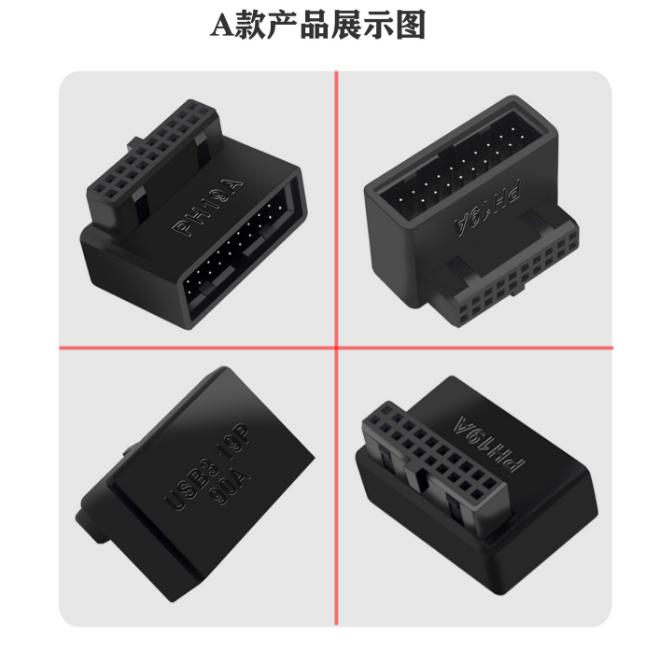 USB3.019P20P插座90度转向弯头