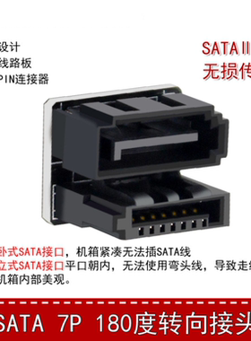 PH571_180主板SATA7PIN接口反方向转180度转弯接头 美观机箱内部