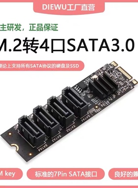 蝶舞TXB184 M2 nvme pcie3.0转4口SATA3.0扩展卡转接卡key-M 或B