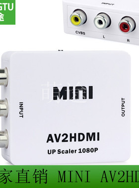 白盒迷你av2转hdmi转换头 MINIAV转HDMI视频高清转换器 支持1080P