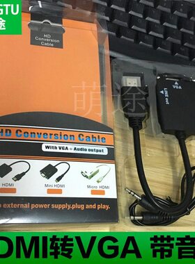 厂家直销 高清HDMI转VGA 投影仪连接线/超极本HDMI转投影仪