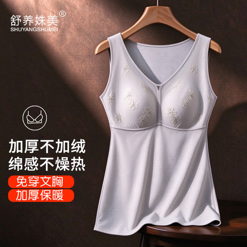 加厚不加绒带胸垫保暖背心女冬季