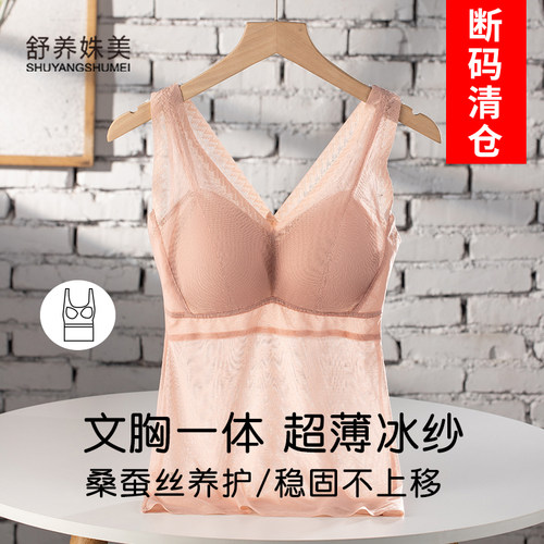 夏季带胸垫打底背心女网纱薄款