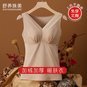 保暖背心女加绒加厚带胸垫文胸一体式打底发热内衣2023新款冬季