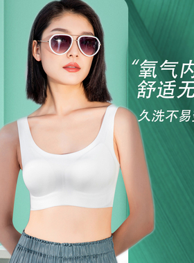 夏季美背无痕内衣女冰丝大胸显小无钢圈背心式文胸罩薄款透气白色