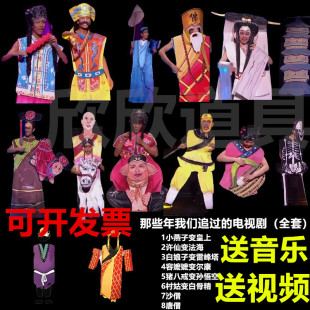 新款纸片舞道具 纸片人表演道具纸片秀 年会春节晚会创意搞笑节目