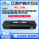 M6606N M6606 P2506打印机墨盒PD206硒鼓 M6556NW 适用奔图M6556N
