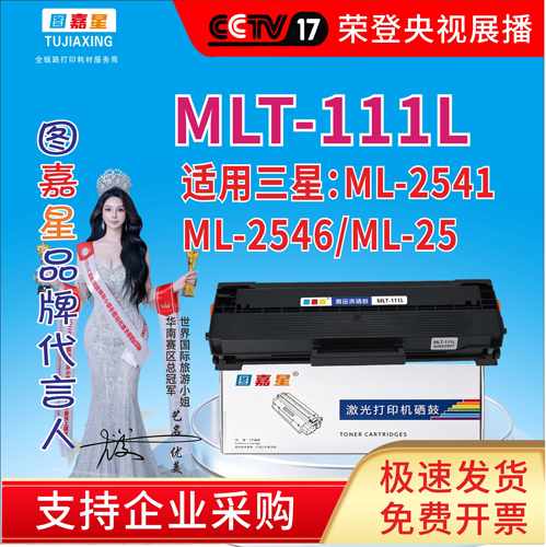 适用三星M2020硒鼓M2021W打印机