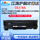 MF4400 适用佳能MF4712 MF4452 LBP6230dn打印机墨盒CE278A硒鼓