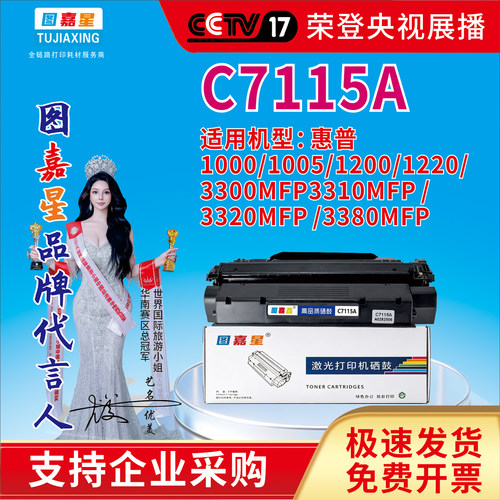 C7115A适用惠普HP1000硒鼓C7115AHP1005series 1200 1220墨盒HP10