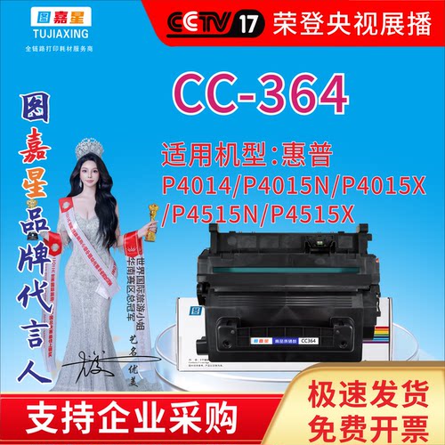 适用惠普P4015硒鼓hp64A易加粉CC364A hp4515 P4015n/tn P4515tn