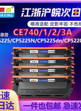 适用佳能LBP7780Cx LBP9100cdn LBP9500C 9100C 9200C粉盒CE740A