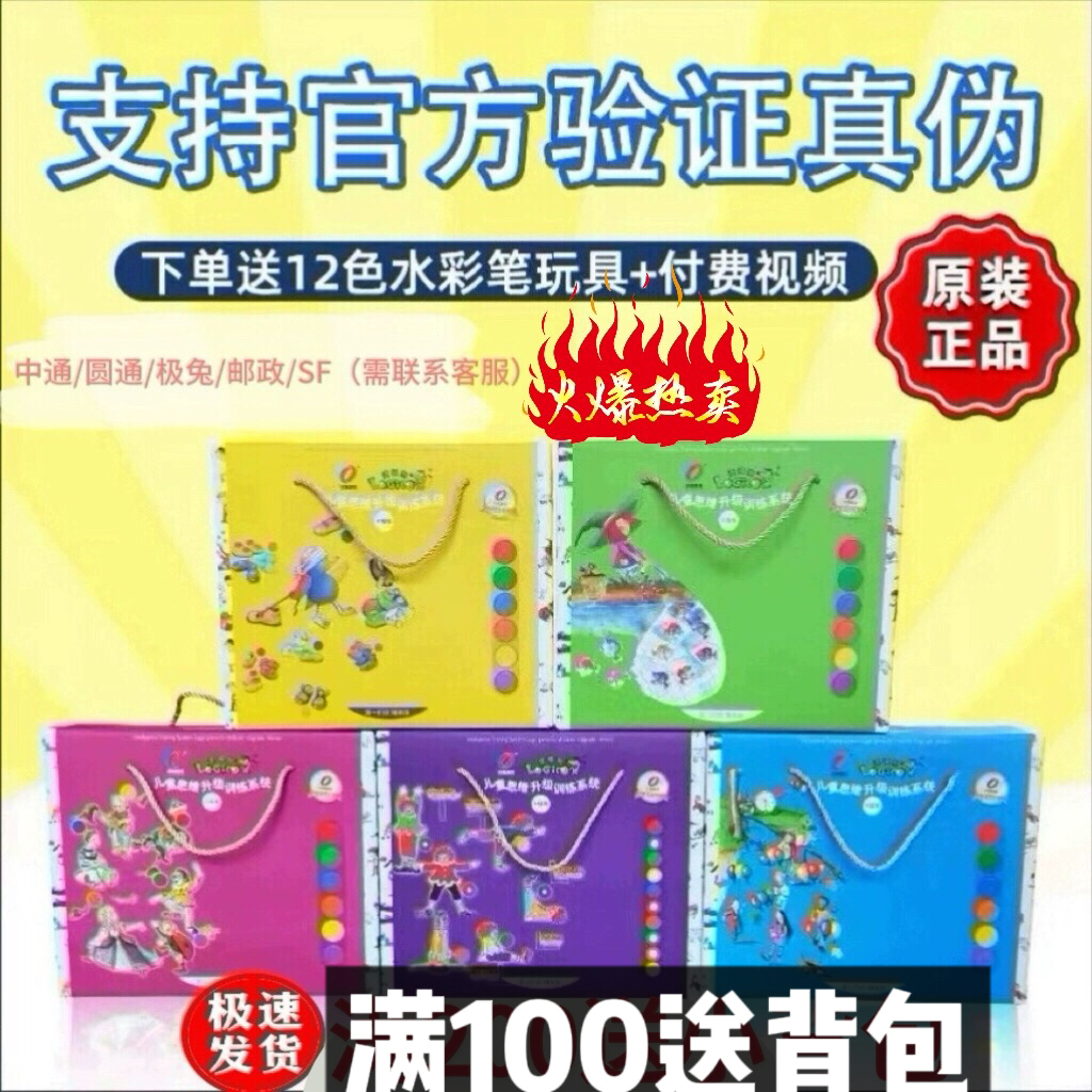 逻辑狗思维训练早教益智玩具