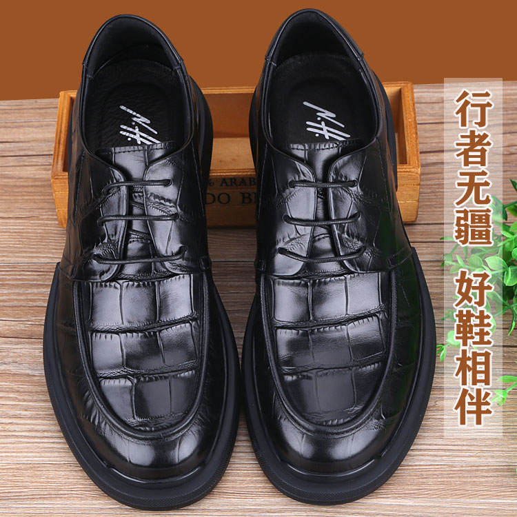 秋季商务厚底休闲皮鞋时尚潮鞋