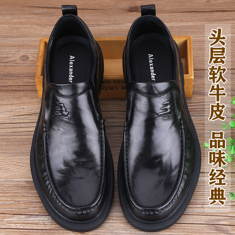 秋季男鞋商务休闲皮鞋男士厚底真皮潮鞋大头皮鞋软底软面宽型套脚