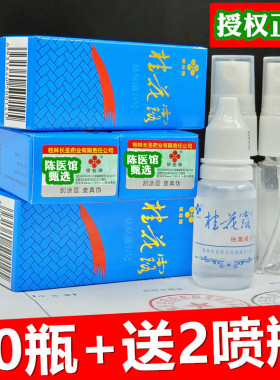 10瓶桂花露除臭液正品广西银桂牌桂花露牌祛臭液桂花露官方旗舰店