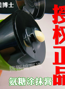 后美博士氨糖软骨素膏外用氨糖软骨素膏 氨糖涂抹膏小绿管正品