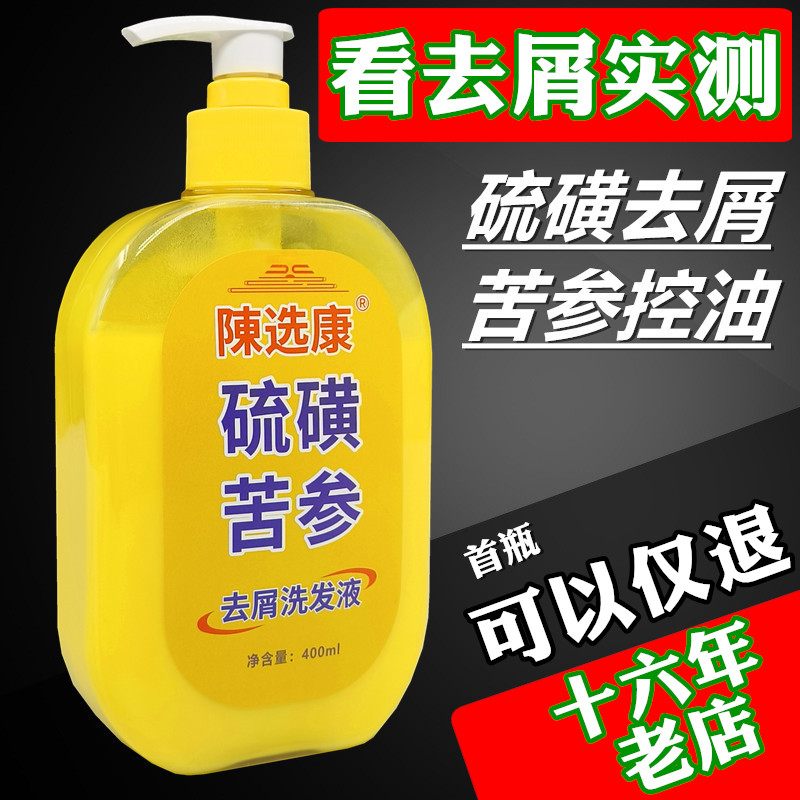 吡硫翁锌去屑吡啶硫酮锌洗发水