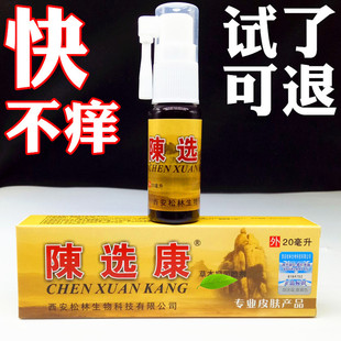 头皮发痒发红头痒用什么喷雾头皮痒专用喷雾中药草药喷雾剂怎么办