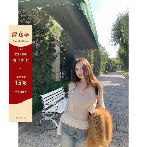 【清仓4折粉丝福利】羊毛马海毛毛衣背心女春秋针织开衫两件套