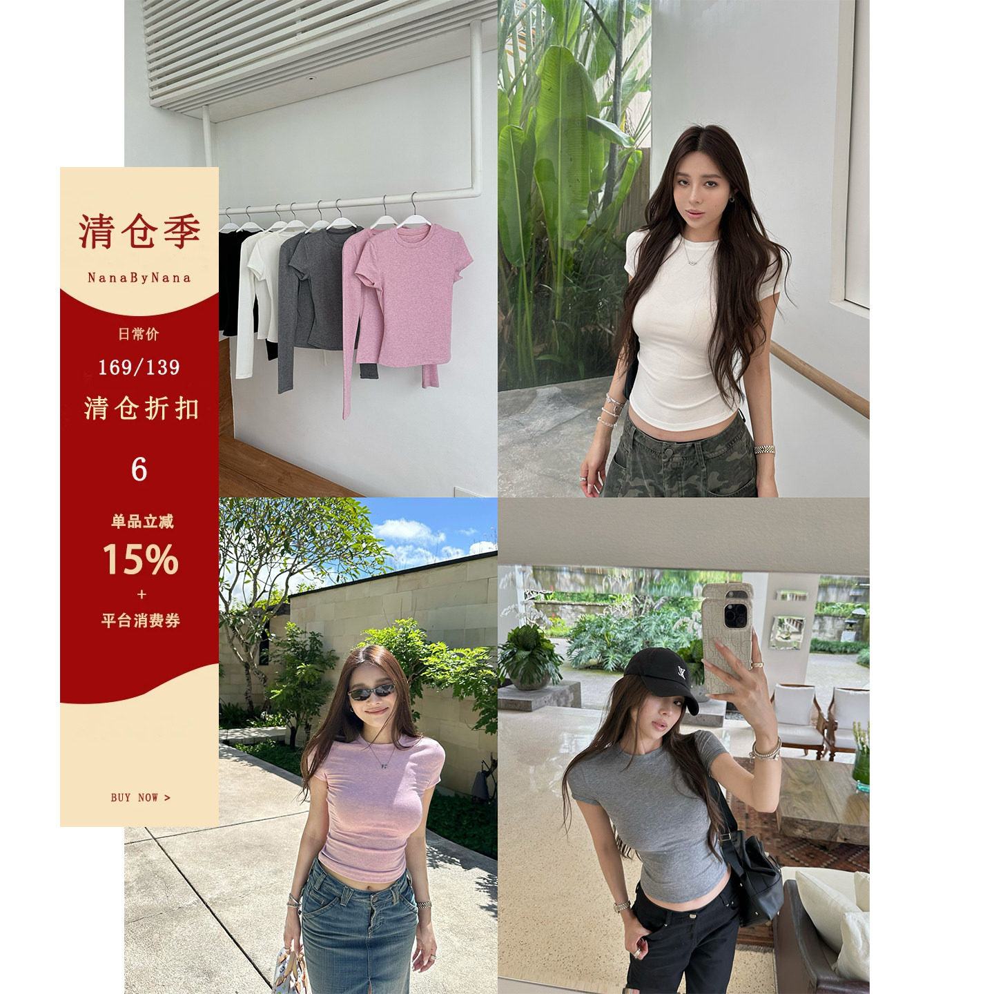 【清仓6折粉丝福利】多色天丝羊毛长短袖t恤女春夏圆领收腰上衣