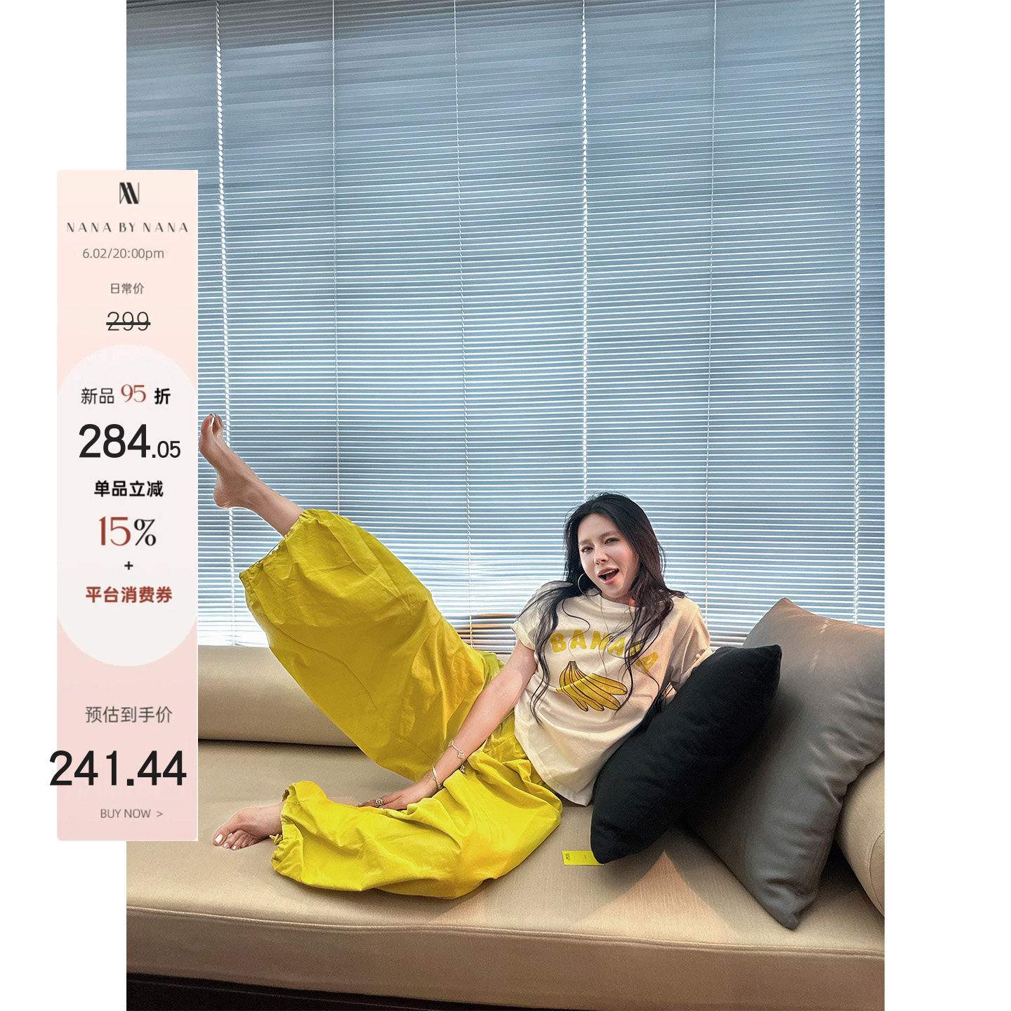 NanaByNana 6/2PM20:00【马德里青柠】夏季定染色束脚阔腿休闲裤