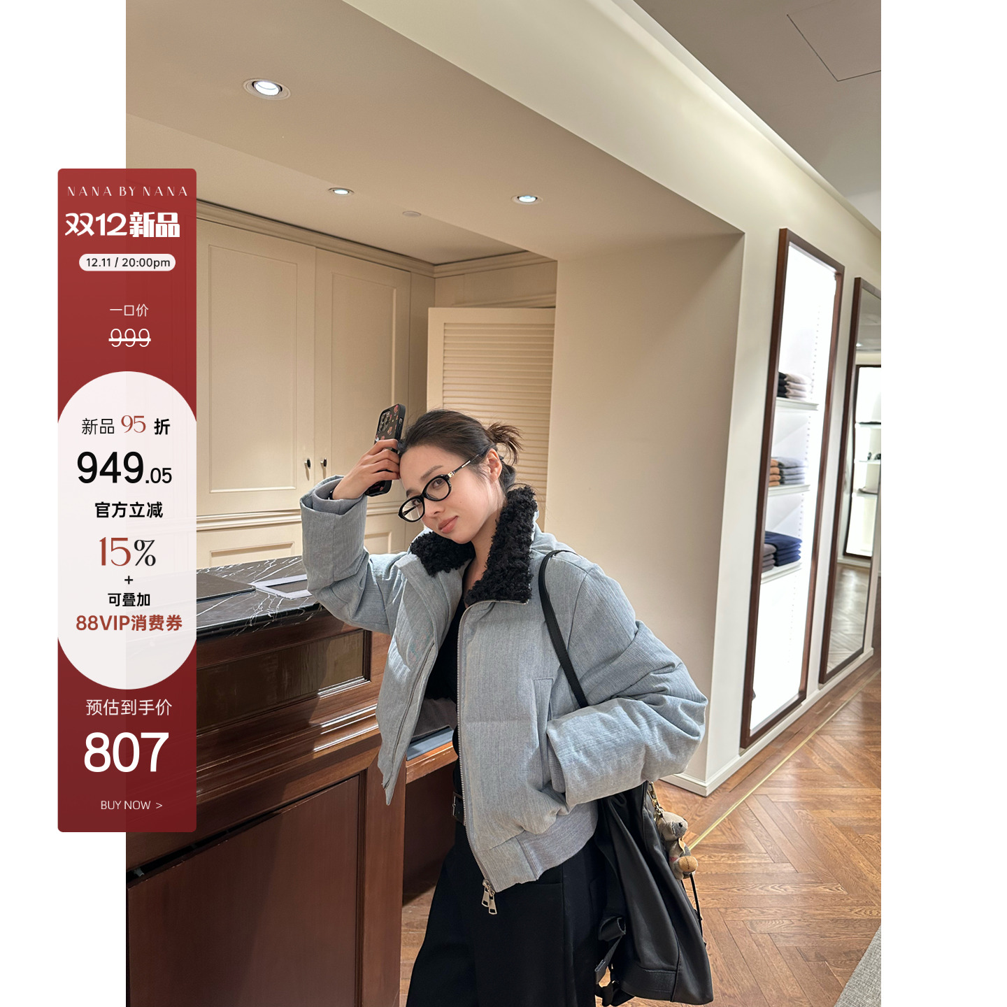 NanaByNana 12/11PM20:00【丹麦雪境】an＊设计感牛仔毛领羽绒服