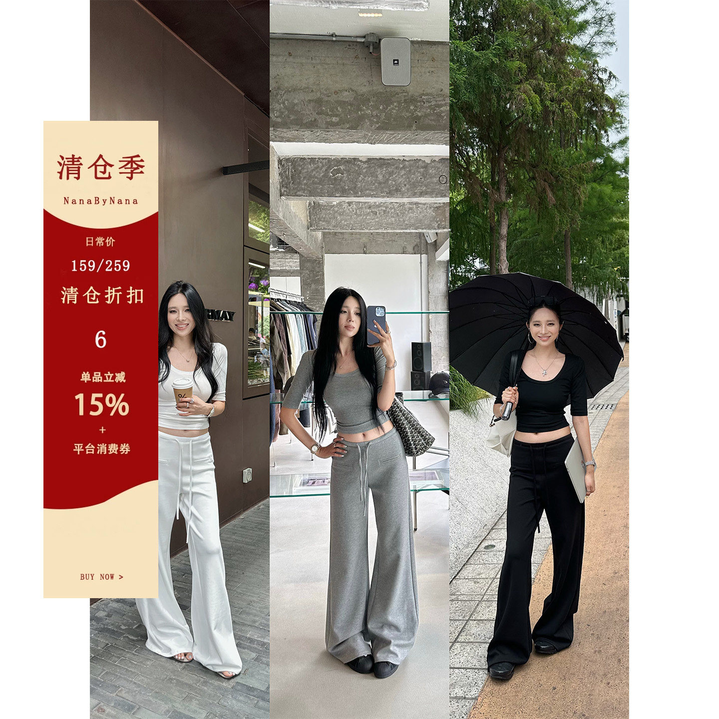 【清仓6折粉丝福利】松弛U领修身短袖T恤女夏直筒运动裤套装