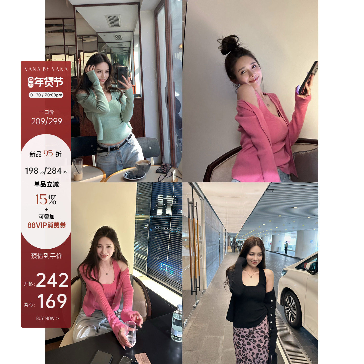 NanaByNana 1/20PM20:00【春日来信】羊毛针织毛衣背心开衫外套,女装/女士精品,时尚套装,淘宝优惠券,粉丝福利购,淘宝优惠卷