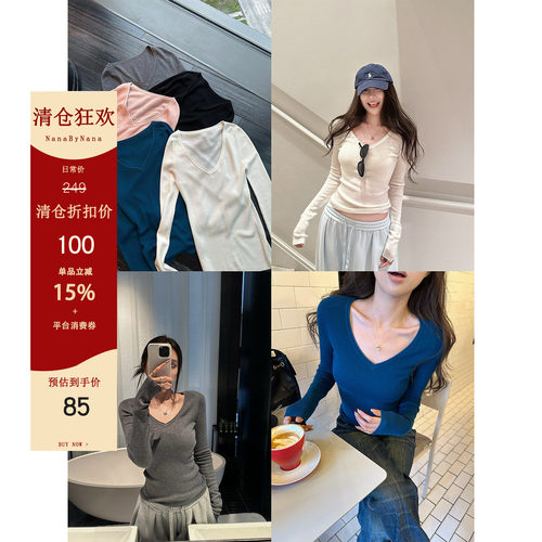 【清仓3折粉丝福利】W能搭纯色羊毛针织衫女春v领卷边打底衫